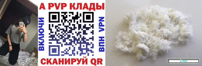 Купить где  Дмитровск  A PVP Соль 