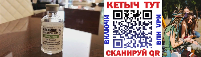 Купить закладки  Дмитровск  Кетамин ketamine 