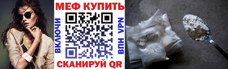 МЕФ VHQ  Купить  Дмитровск 
