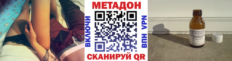 Купить закладки  Дмитровск  Метадон кристалл 